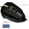 BC 9000 EVO+（ビーシー　バッテリー　コントローラー）１２V　　バッテリーチャージャー＆テスター　