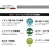 BC 9000 EVO+（ビーシー　バッテリー　コントローラー）１２V　　バッテリーチャージャー＆テスター　 - 画像 (2)