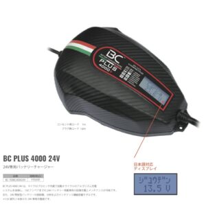 BC PLUS 4000 24V 　（ビーシー　バッテリー　コントローラー）24V専用　バッテリーチャージャー