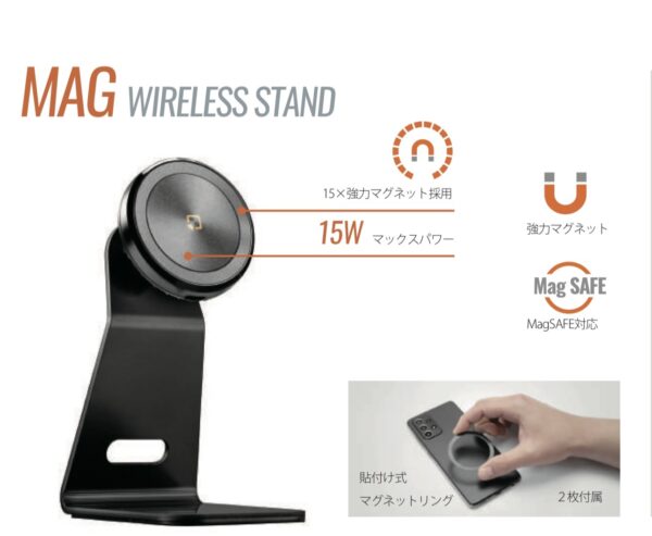 MAG　ワイヤレス充電付　スマートフォン　デスククスタンド