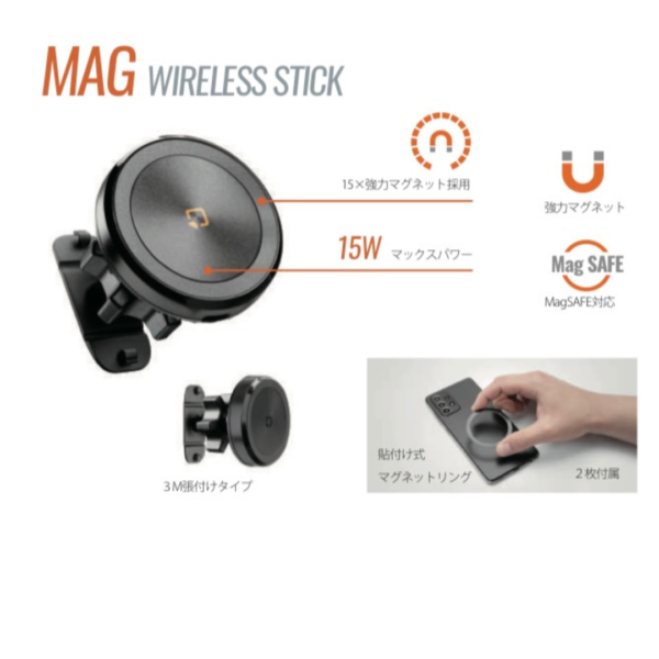 MAG　ワイヤレス充電付スマートフォンホルダー 3M貼付タイプ